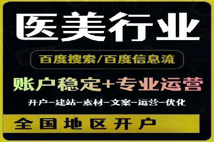 百度广告推广案例：拓展市场份额