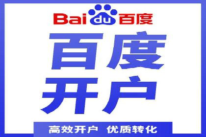 创新推广开户模式案例分析
